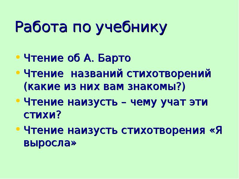 Название стихов. Чтение стихотворения наизусть. Стихи Заголовок. Чтение наизусть стихотворения это какая речь.