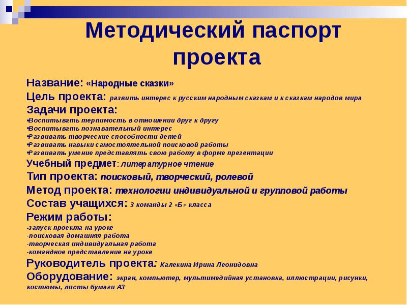 Индивидуальный проект 11 класс презентация примеры работ