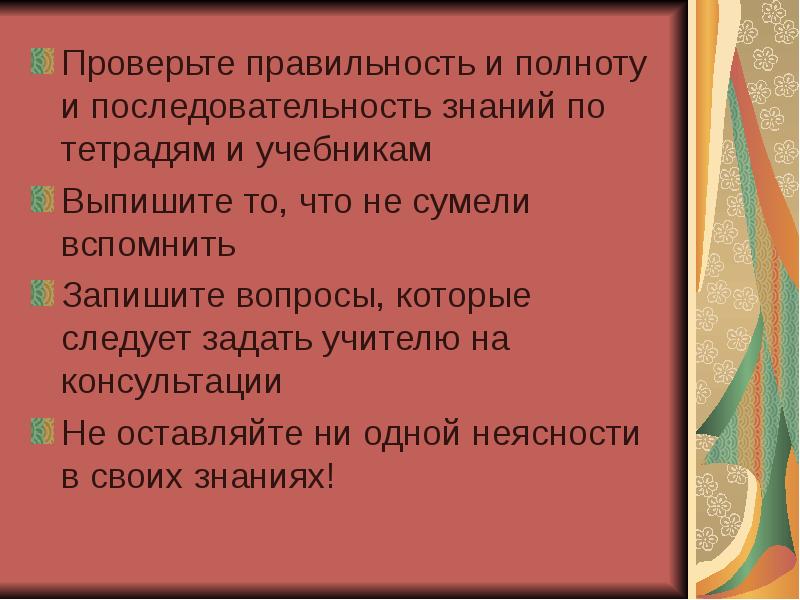 Докажите правильность