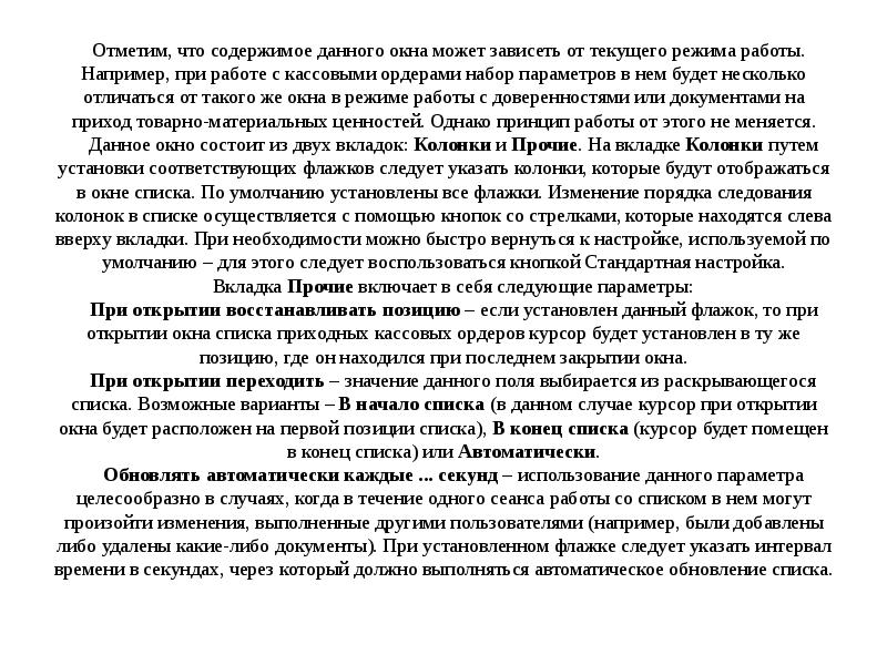 Же содержания что и было. Же содержания что и было