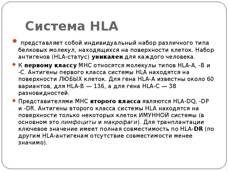 Антиген hla b27