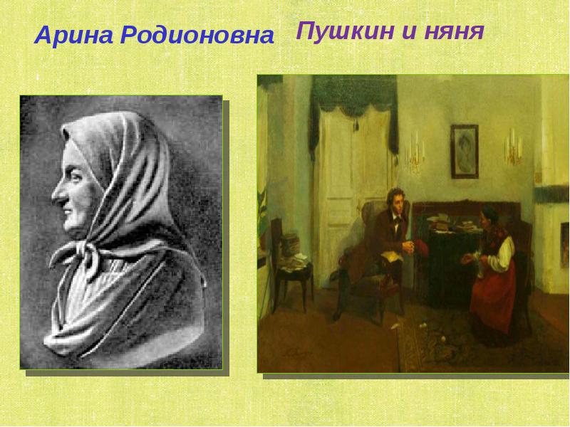 Фото арины родионовны няни пушкина фото