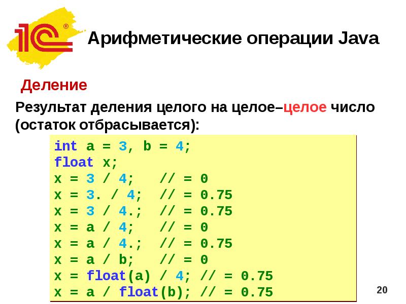 Деление без остатка в Java: руководство с примерами