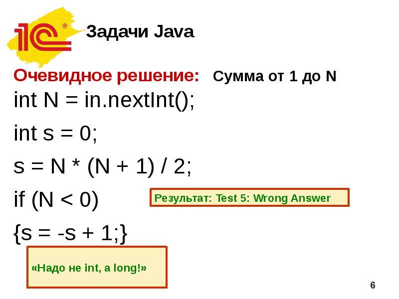 Java примеры решения задач