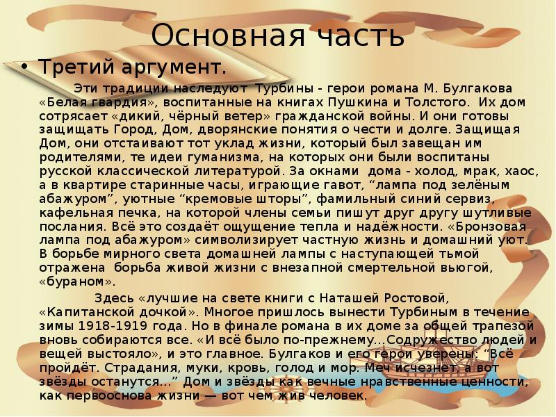 Сочинение новый человек в изображении булгакова