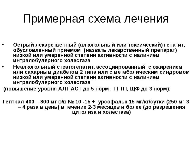 Стеатогепатит степени активности