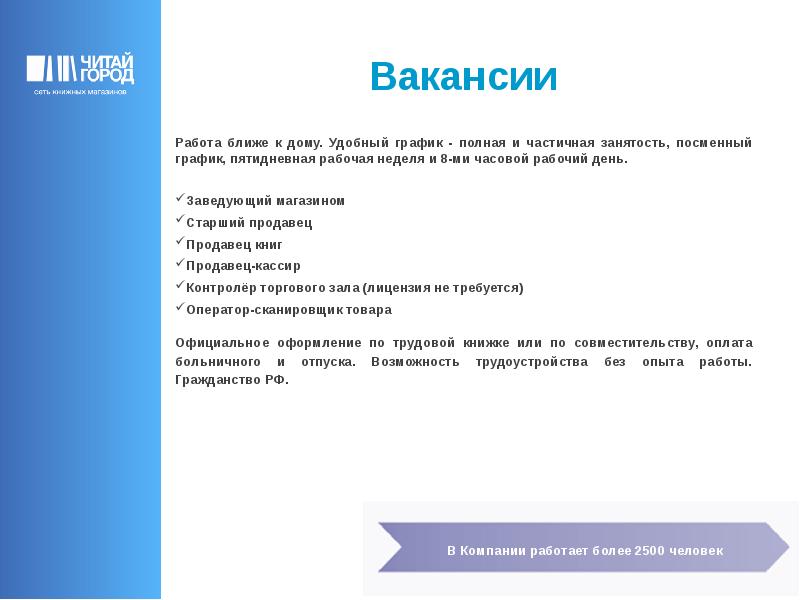 Работа студенту частичная занятость