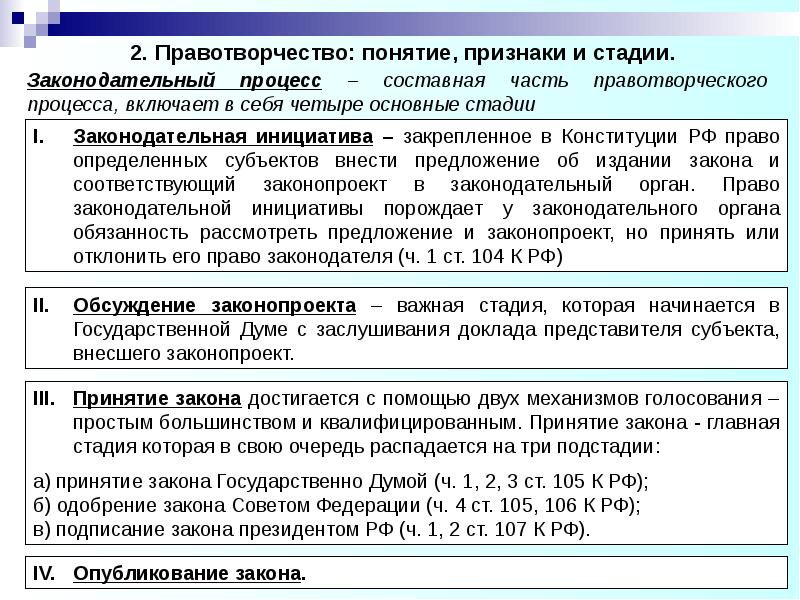 Источники права презентация тгп