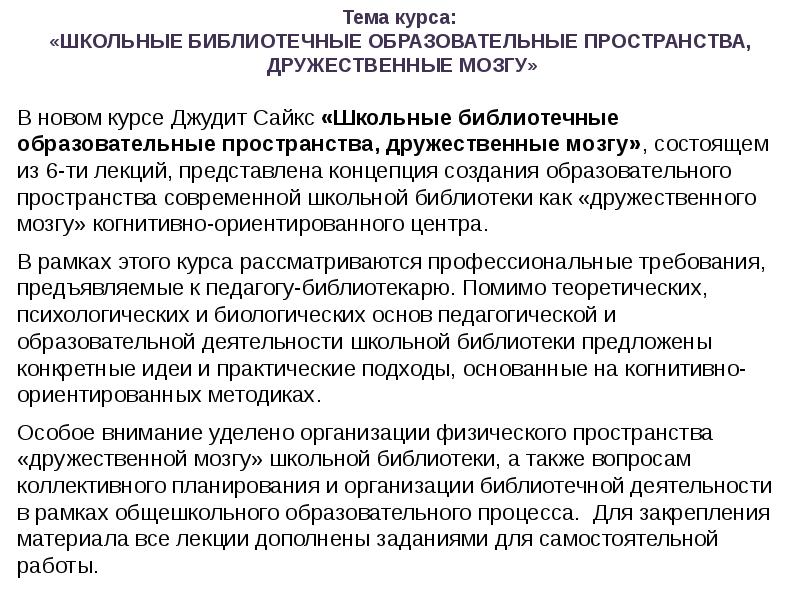 Образец характеристика с места работы на библиотекаря