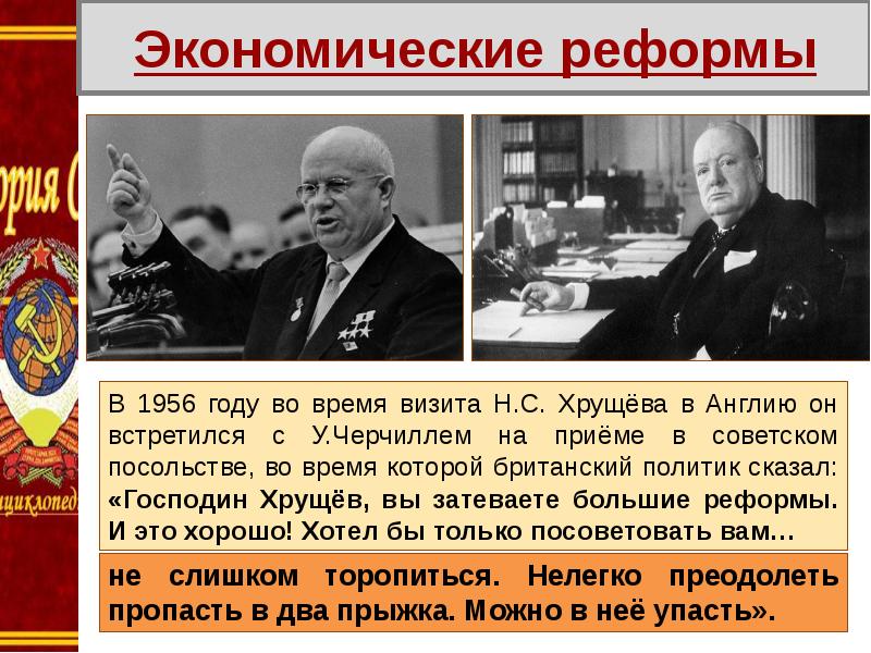 Презентация ссср 1953 1964 гг презентация