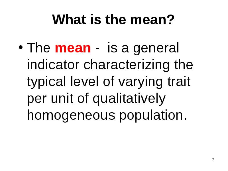 What is the mean? The mean - is a general indicator