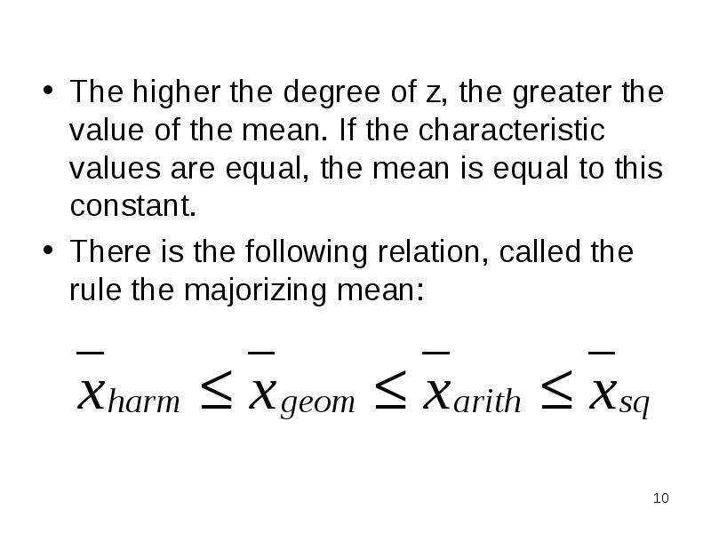 The higher the degree of z, the greater the value of