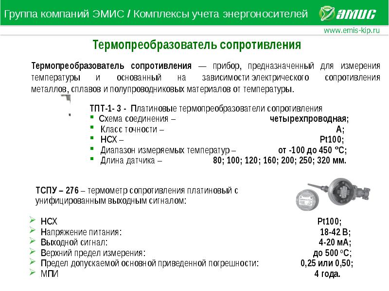 Эмис вихрь 200 схема подключения