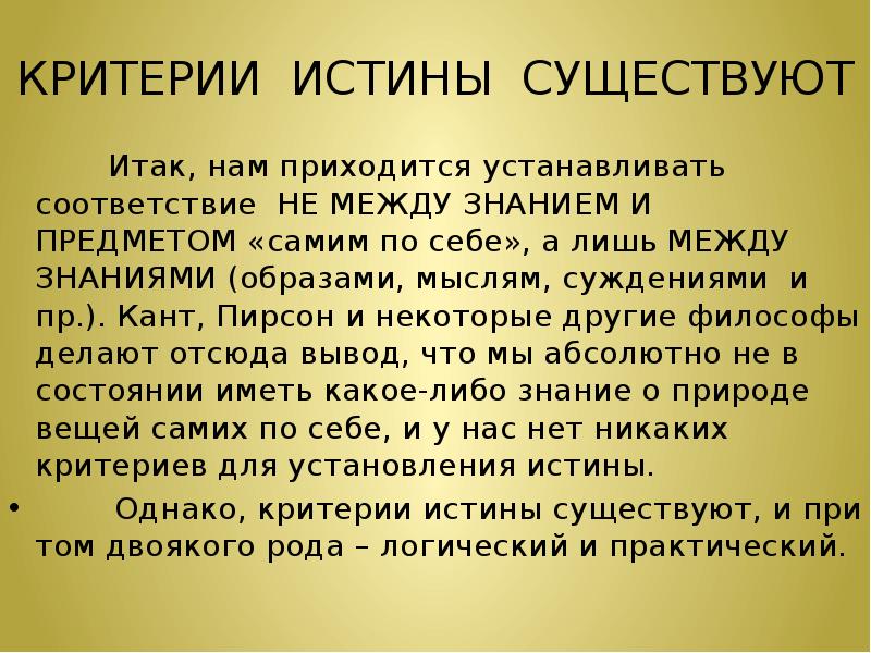 Итак бывает