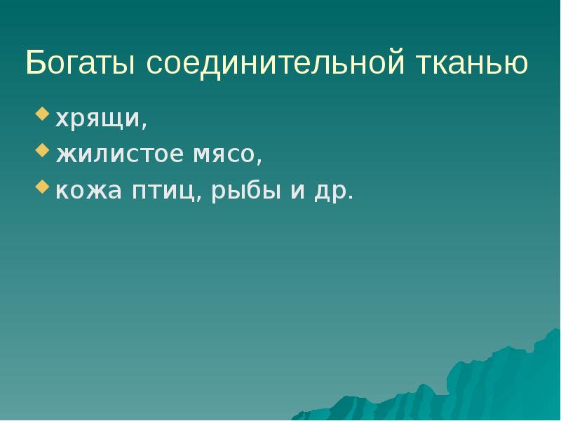 Презентация на тему диета при заболеваниях жкт