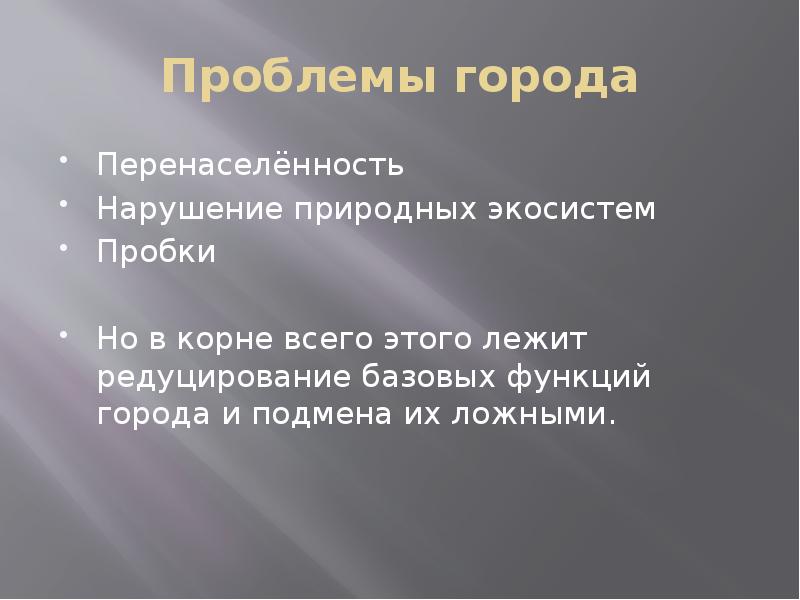 Естественно нарушение