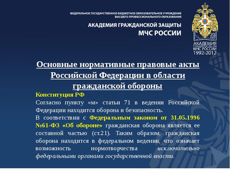 Защита информации в российской федерации нормативно правовое регулирование проект