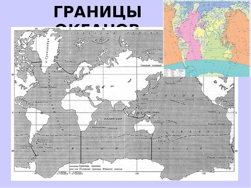 Океаны граничащие с россией