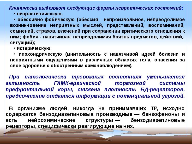 Информация потенциально может иметь. Седативные и психотропные средства. Седативное состояние. Транквилизаторы и седативные средства. Потенциальная информация это.