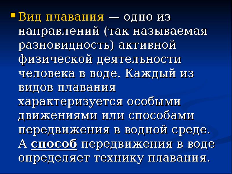 Виды активной техники. Назовите виды псевдомедицинских движений..