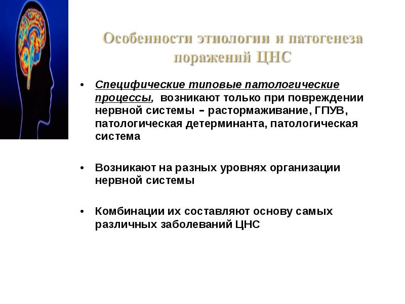 Схема механизмов формирования генератора патологически усиленного возбуждения