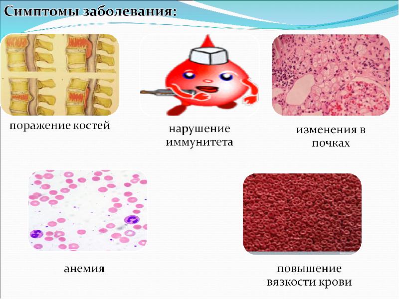 Нарушение обмена веществ белков