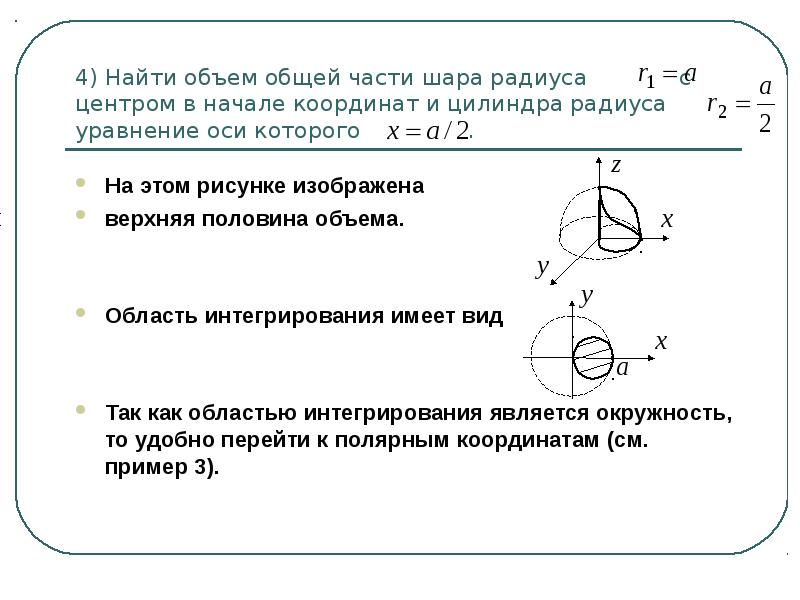 Половину объема