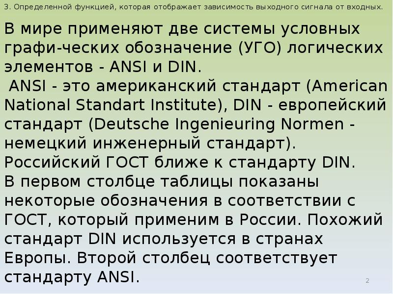 Гк 3 в определенных. Гк 3 в определенных