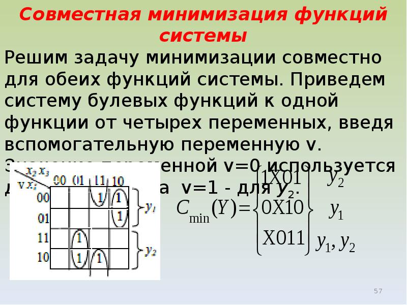 Комбинационные логические схемы реферат