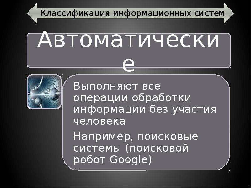 Без участия _безучастие. Без участие человека. Обмен веществ и энергии в организме возрастные особенности. Сар без участия человека. Защита человека от опасности механического.