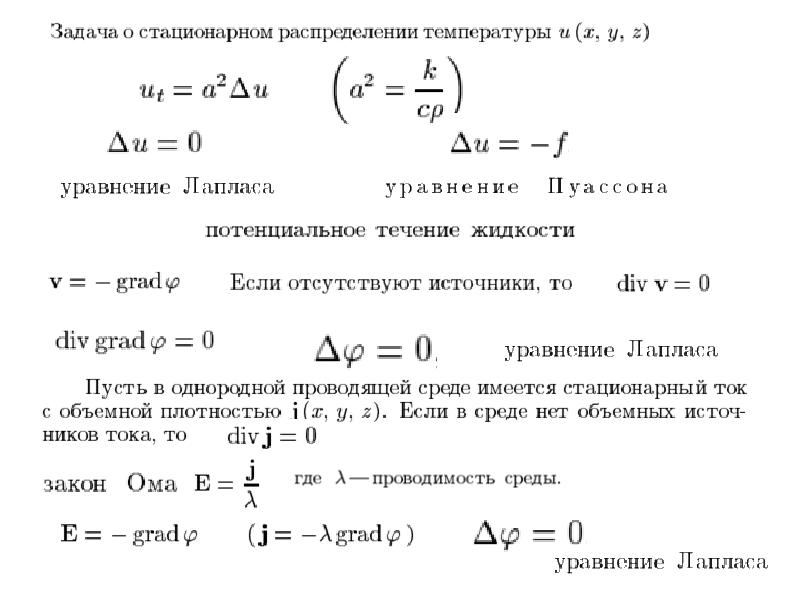 Решить краевую задачу