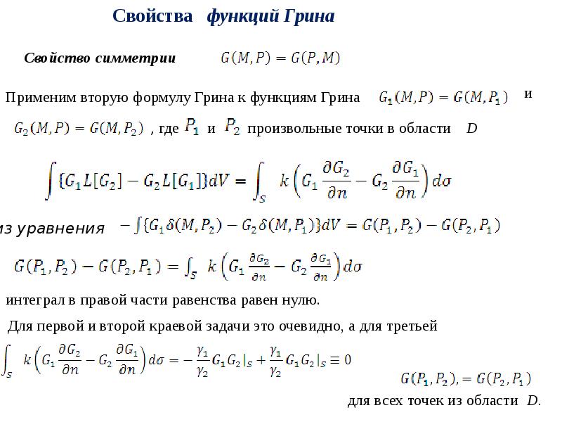 Решить краевую задачу