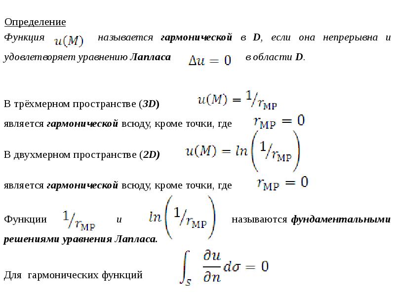 Функции в грине