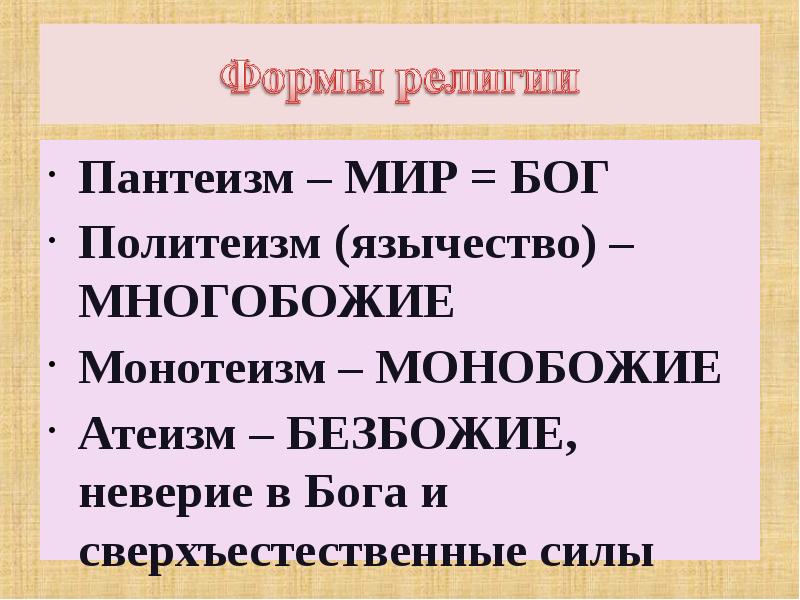 Духовная сфера общества подготовка к егэ презентация