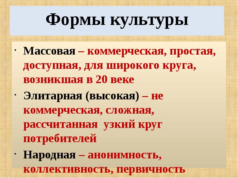 Духовная сфера подготовка к егэ презентация