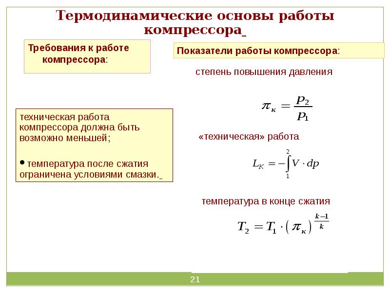 Температура тепловой машины