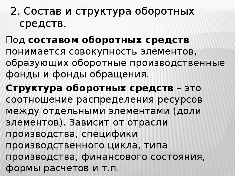 Под структурой понимают