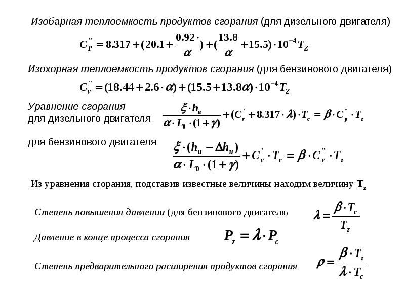 Степень предварительного расширения