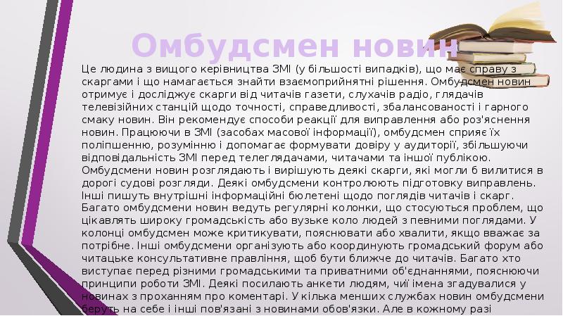 а Це людина з вищого керівництва ЗМІ (у більшості випадків), що