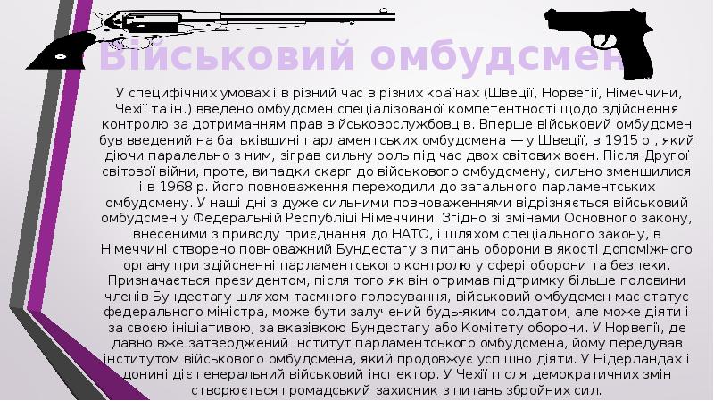 У специфічних умовах і в різний час в різних країнах (Швеції,
