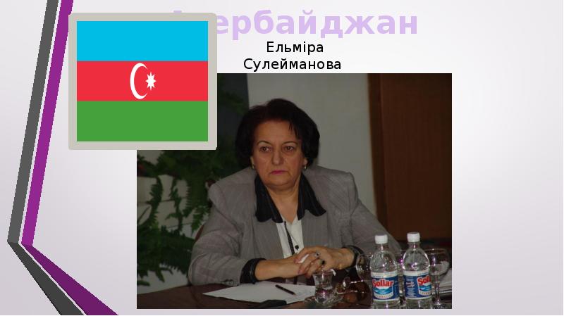 Ельміра Сулейманова