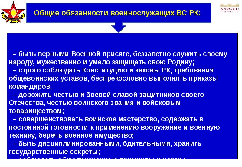 Жилищное обеспечение военнослужащих презентация