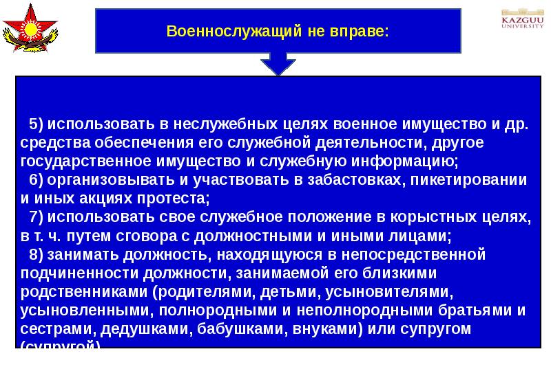 Ограничения военнослужащих. Соц обеспечение военнослужащих. Социальное обеспечение военнослужащих и членов их семей. Социальные гарантии военнослужащих и их семей. Обеспечение семьи военнослужащего.