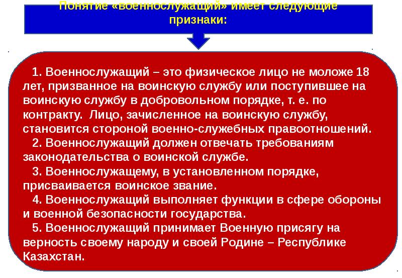 Презентация на тему социальная защита военнослужащих