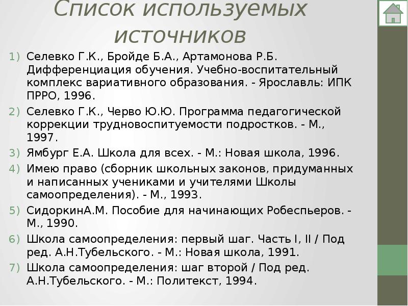 Концепция самоопределения личности а н тубельский презентация