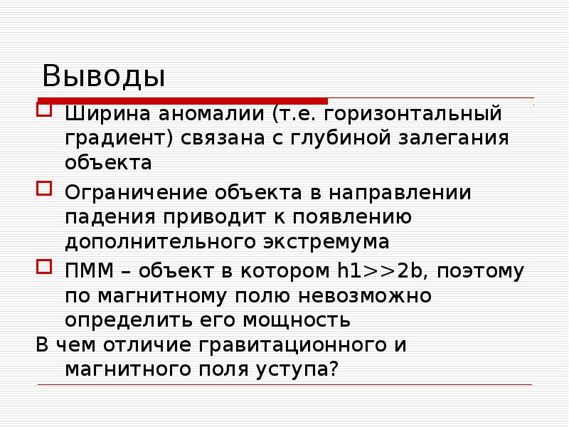 Появление дополнительных