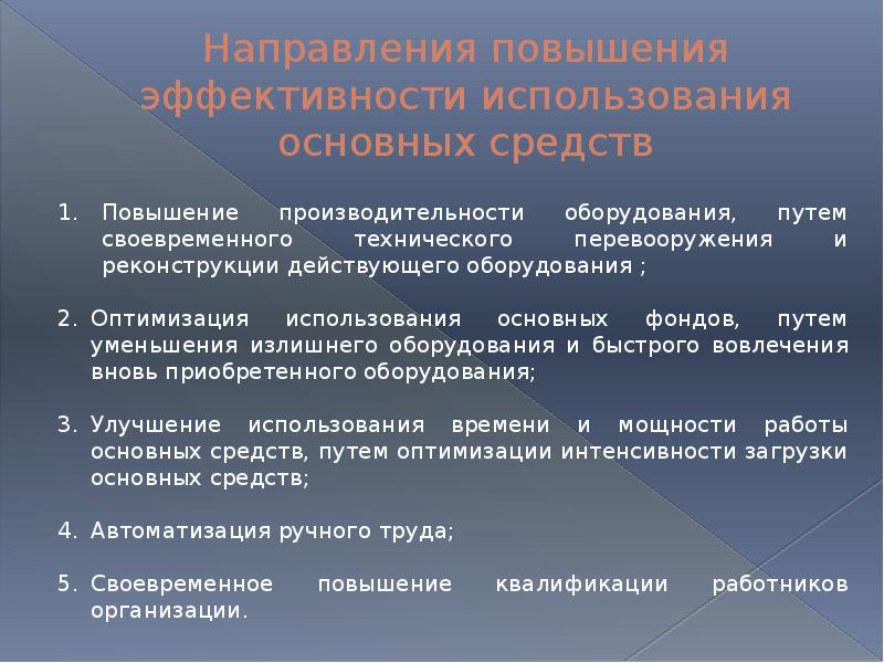 Тенденция повышения