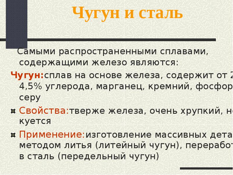 Презентация по теме сплавы химия 9 класс