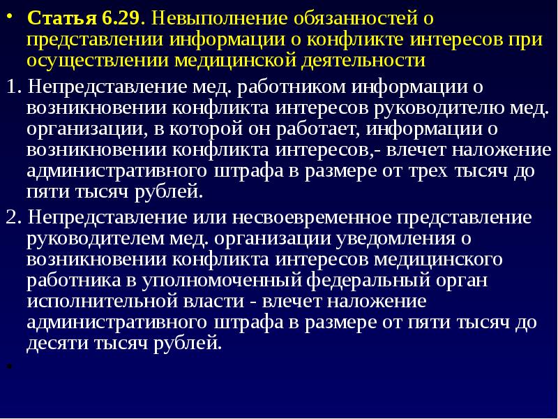 Внутренний контроль качества и безопасности медицинской деятельности презентация