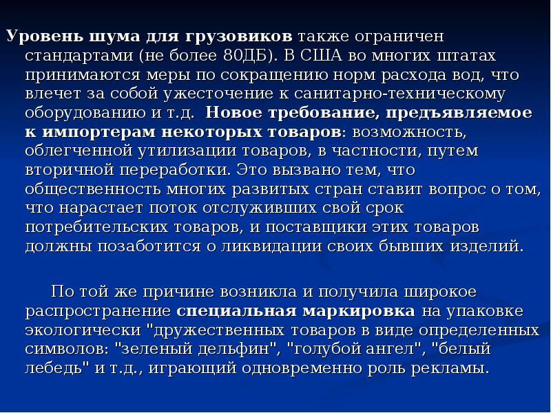 возникла и получила развитие. эволюция концепций и технологий логистики. развитие человека. возникла и получила развитие. переход от индустриального общества к информационному.